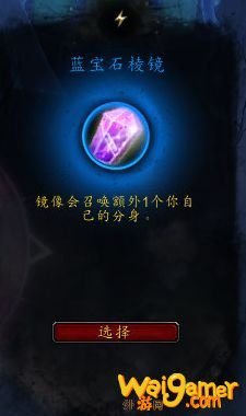 《魔兽世界》法师心能之力推荐