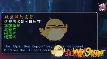 《魔兽世界》法师心能之力推荐
