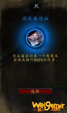 《魔兽世界》法师心能之力推荐