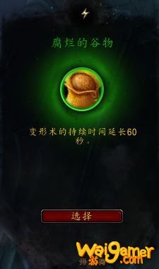 《魔兽世界》法师心能之力推荐