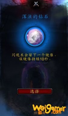 《魔兽世界》法师心能之力推荐