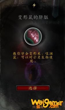 《魔兽世界》法师心能之力推荐
