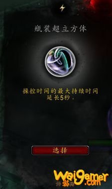 《魔兽世界》法师心能之力推荐
