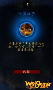 《魔兽世界》法师心能之力推荐