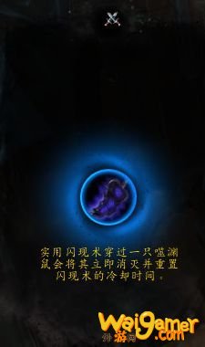 《魔兽世界》法师心能之力推荐