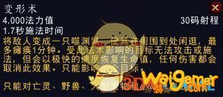 《魔兽世界》法师心能之力推荐