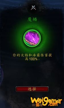 《魔兽世界》法师心能之力推荐