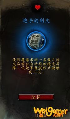 《魔兽世界》法师心能之力推荐