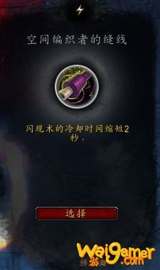 《魔兽世界》法师心能之力推荐