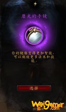 《魔兽世界》法师心能之力推荐