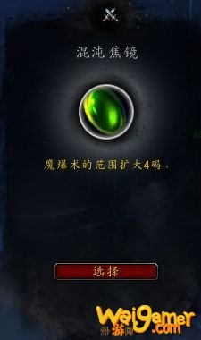 《魔兽世界》法师心能之力推荐