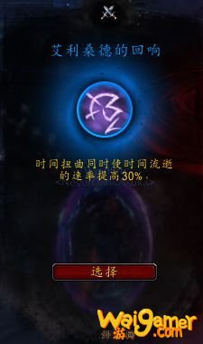 《魔兽世界》法师心能之力推荐