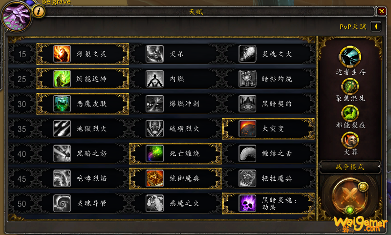 《魔兽世界》罪魂之塔术士玩法介绍