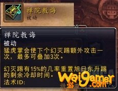 《魔兽世界》8.35奶僧手法选择攻略