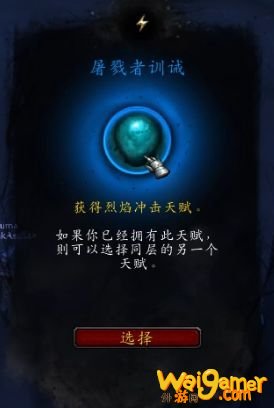 《魔兽世界》9.0罪魂之塔打法介绍