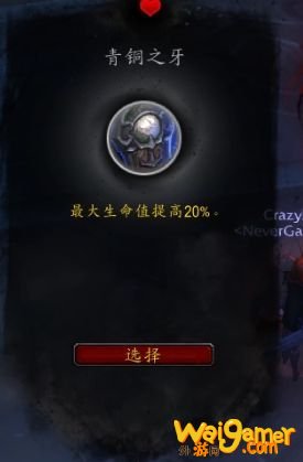 《魔兽世界》9.0罪魂之塔打法介绍