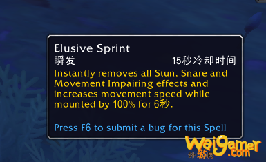 《魔兽世界》9.0稀有坐骑获取方法
