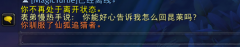 《魔兽世界》9.0稀有坐骑获取方法