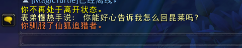 《魔兽世界》9.0稀有坐骑获取方法
