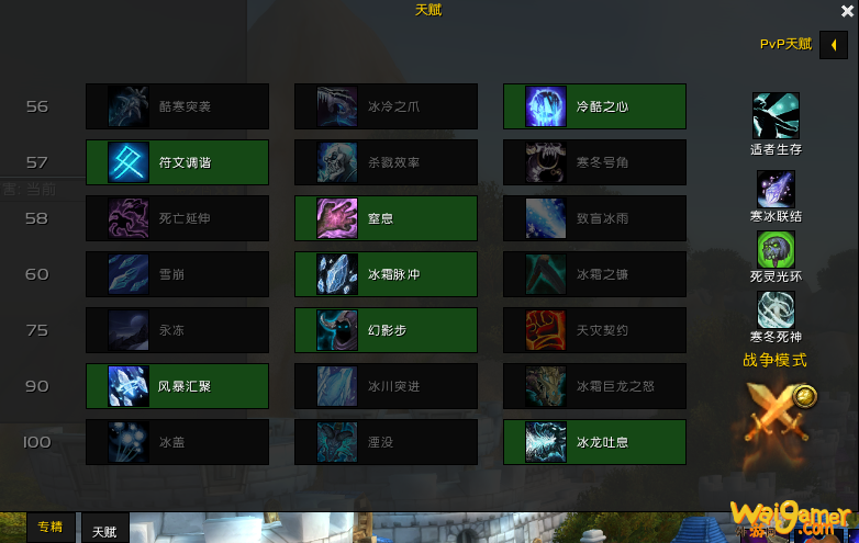 《魔兽世界》8.35冰DK天赋选择攻略
