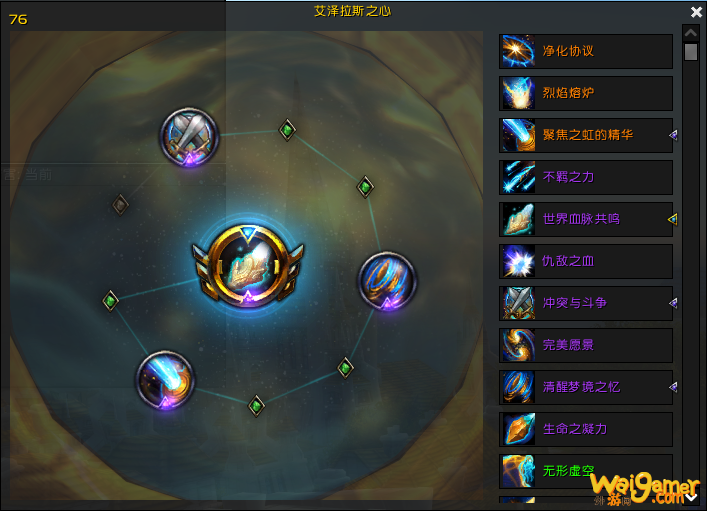 《魔兽世界》8.35冰DK精华选择攻略