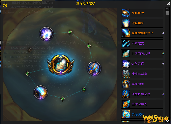 《魔兽世界》8.35冰DK精华选择攻略