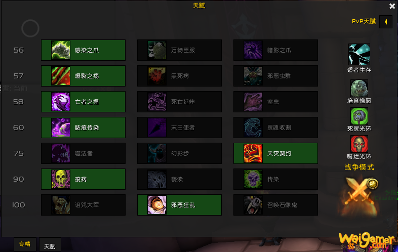 《魔兽世界》8.35邪DK大秘境天赋选择攻略