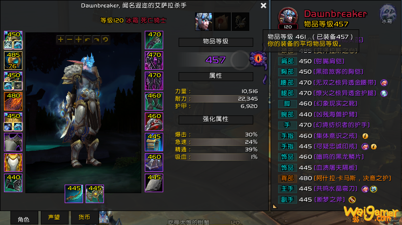 《魔兽世界》8.35冰DK大秘境属性攻略