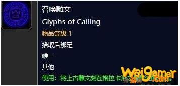 《魔兽世界》怀旧服希利苏斯召唤任务攻略
