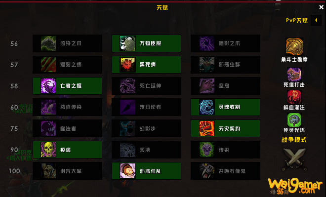 《魔兽世界》8.35邪DK天赋选择攻略