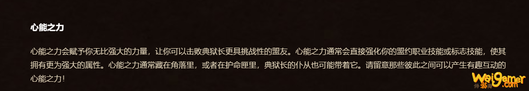 《魔兽世界》9.0爬塔技能无魂之袋效果预览