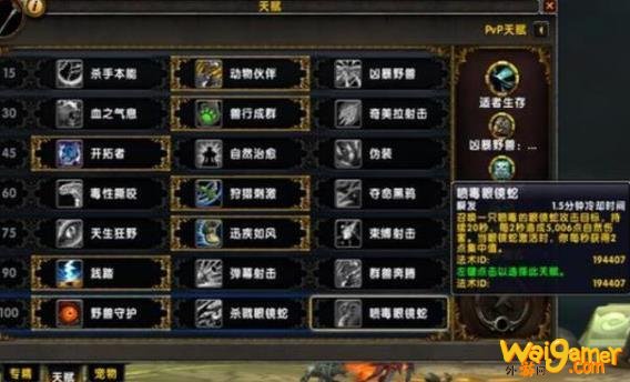 《魔兽世界》9.0强势职业推荐
