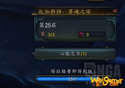 《魔兽世界》托加斯特罪魂之塔介绍