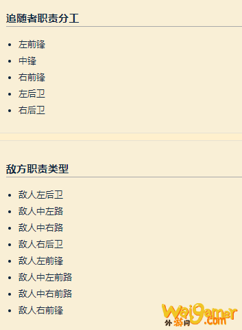 《魔兽世界》自走棋玩法介绍