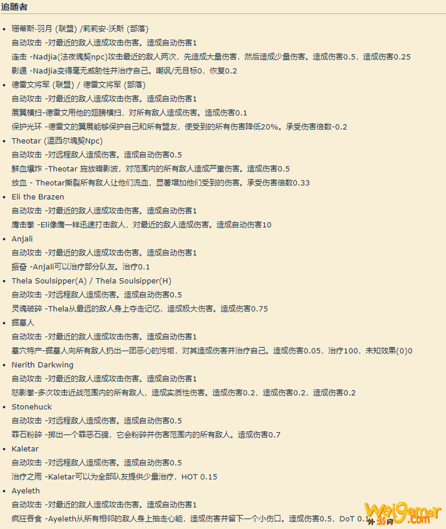 《魔兽世界》自走棋玩法介绍