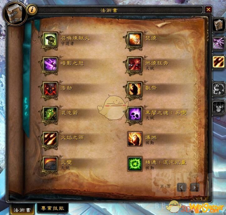 《魔兽世界》9.0痛苦术加点选择