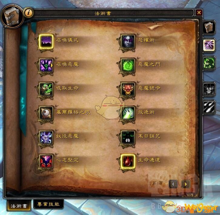 《魔兽世界》9.0痛苦术加点选择