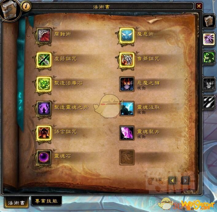 《魔兽世界》9.0痛苦术加点选择