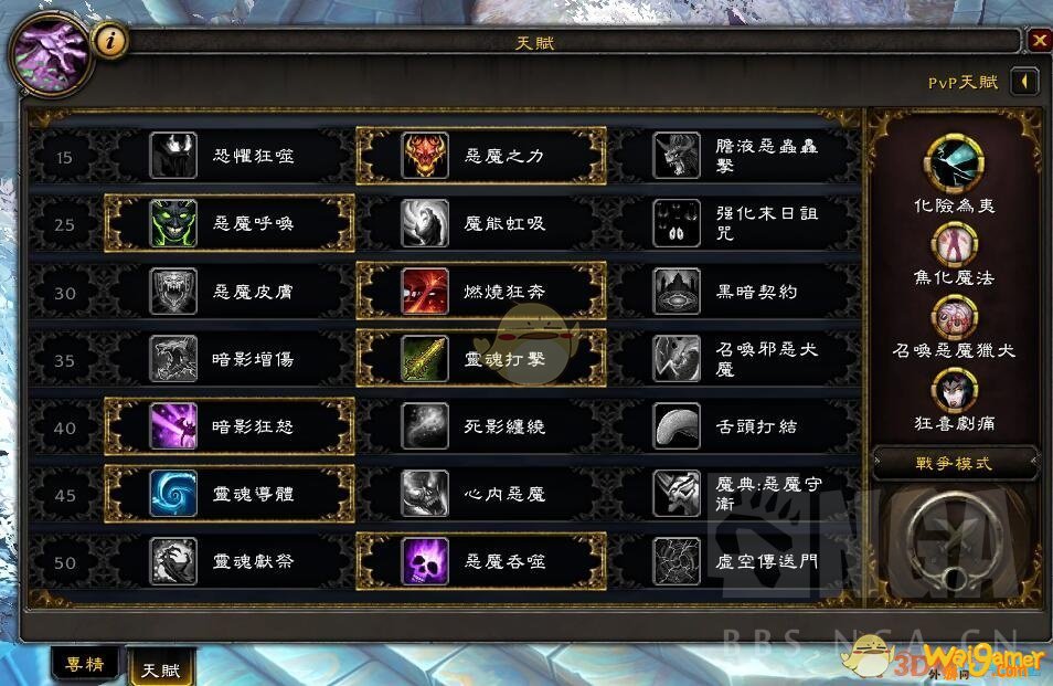 《魔兽世界》9.0痛苦术加点选择