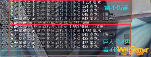 《魔兽世界》9.0武器战输出介绍