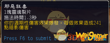 《魔兽世界》9.0痛苦术输出介绍