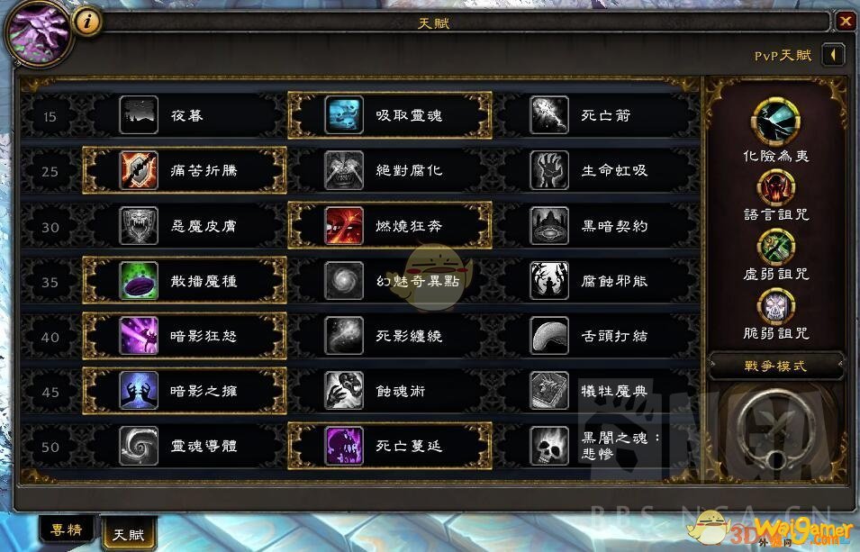 《魔兽世界》9.0痛苦术输出介绍