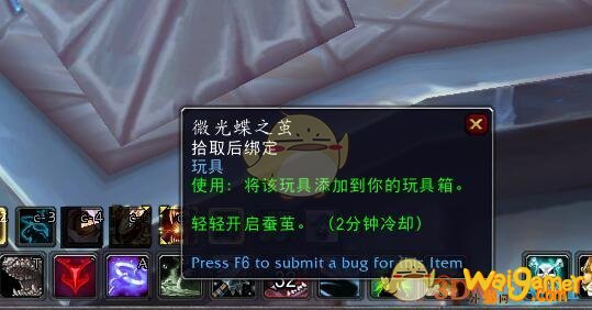 《魔兽世界》9.0宝宝选择