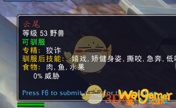 《魔兽世界》9.0宝宝选择