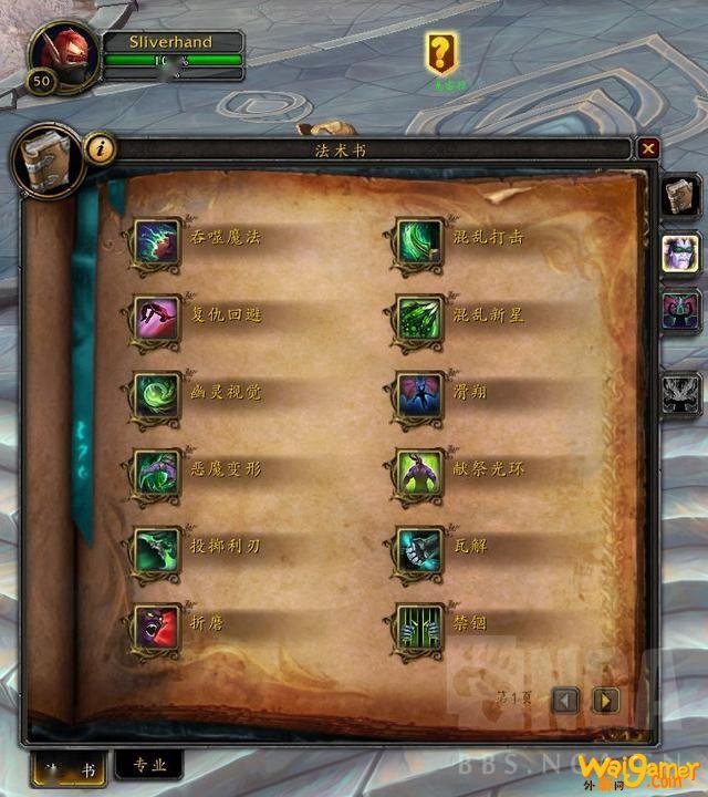 《魔兽世界》9.0浩劫恶魔猎手技能介绍