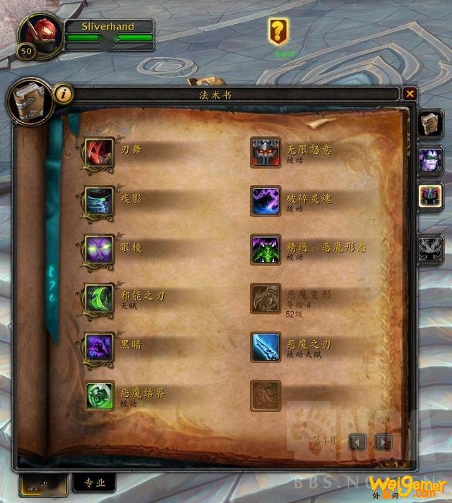《魔兽世界》9.0浩劫恶魔猎手技能介绍