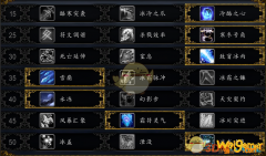 《魔兽世界》9.0冰DK天赋攻略