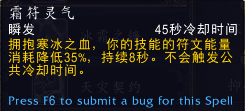 《魔兽世界》9.0冰DK天赋攻略