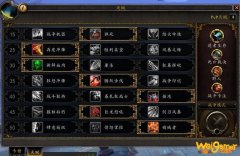 《魔兽世界》9.0狂暴战天赋介绍