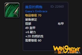 《魔兽世界》塞纳里奥议会声望奖励介绍